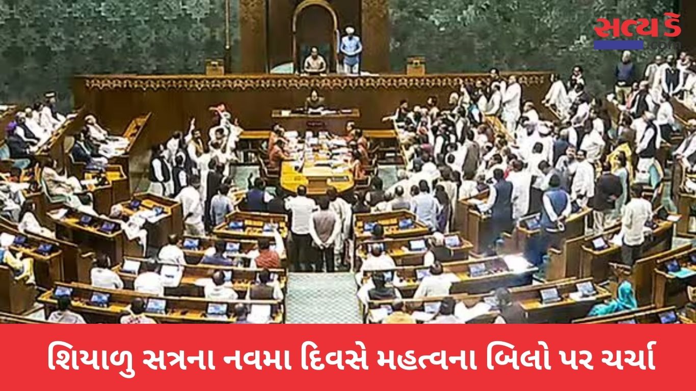 Parliament Winter Session