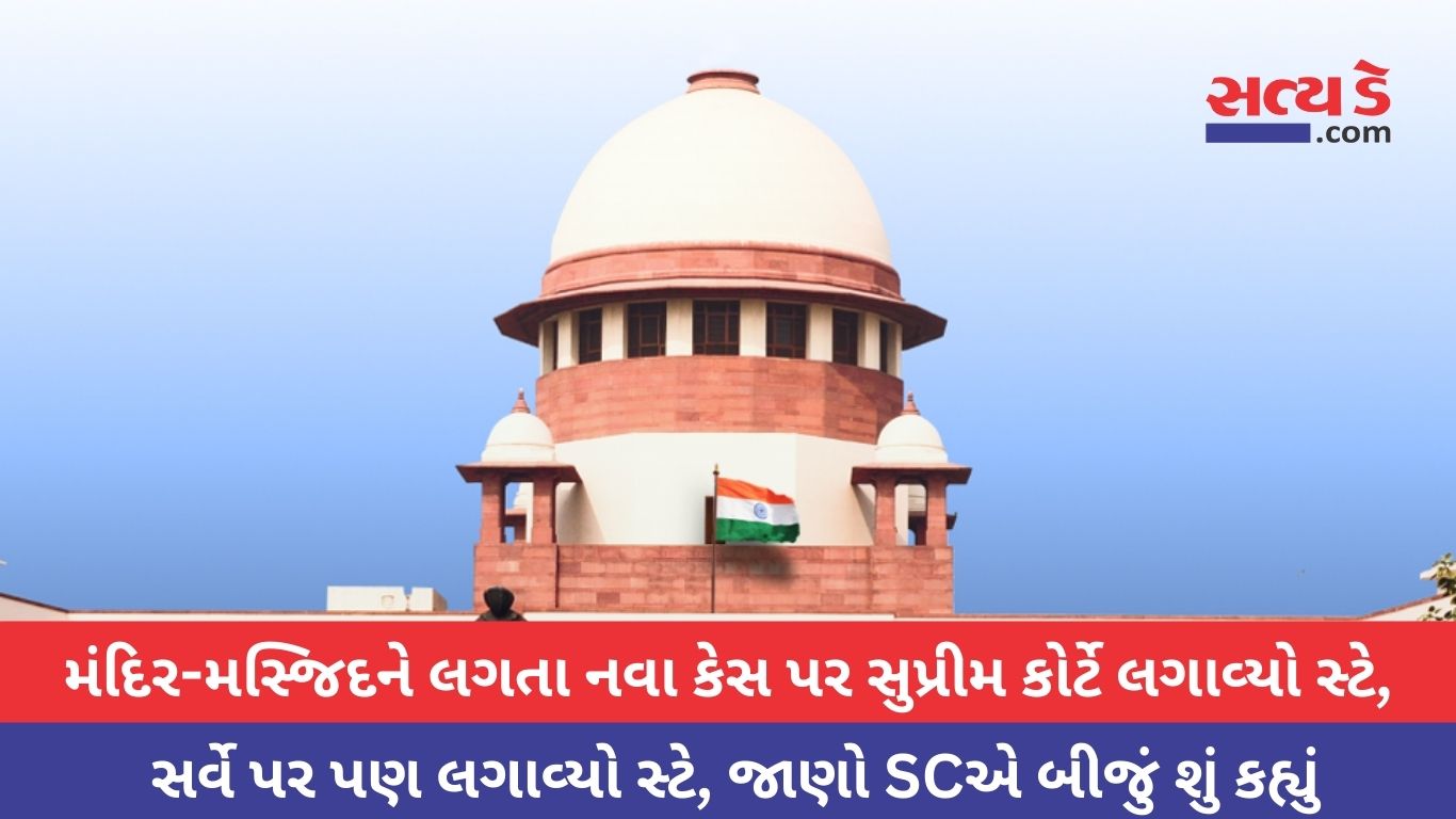 Places Of Worship Act