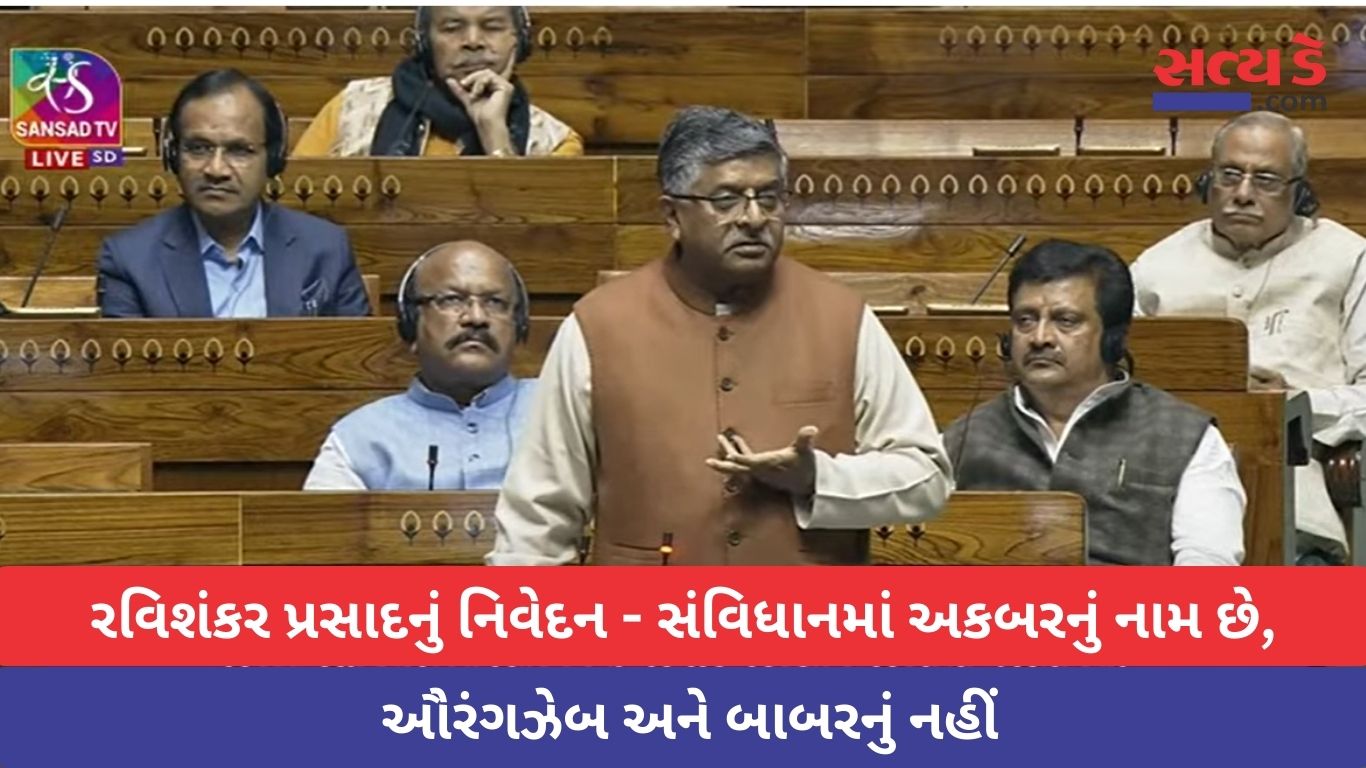 Parliament Winter Session