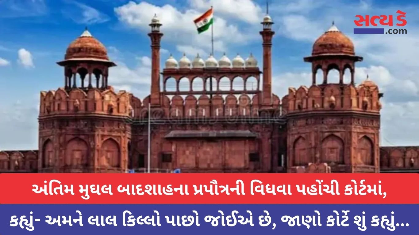 Red Fort