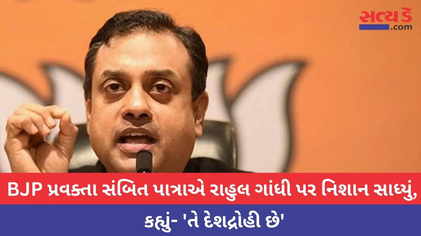 Sambit patra - BJP
