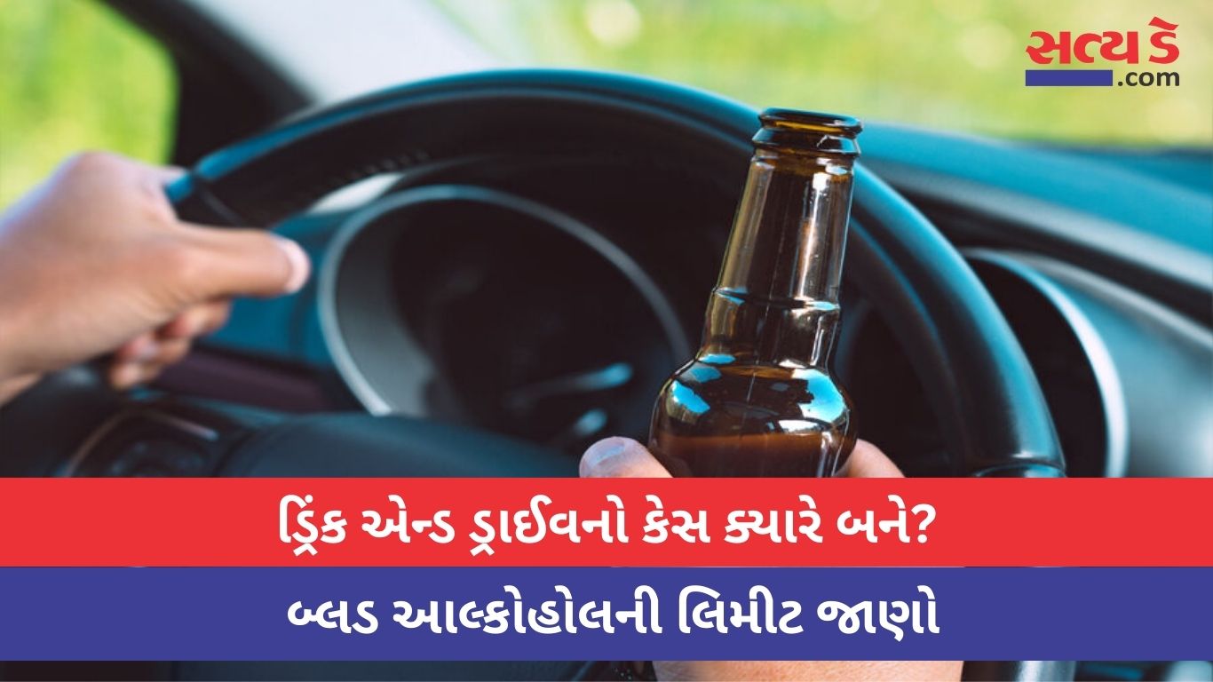 Drink And Drive Case