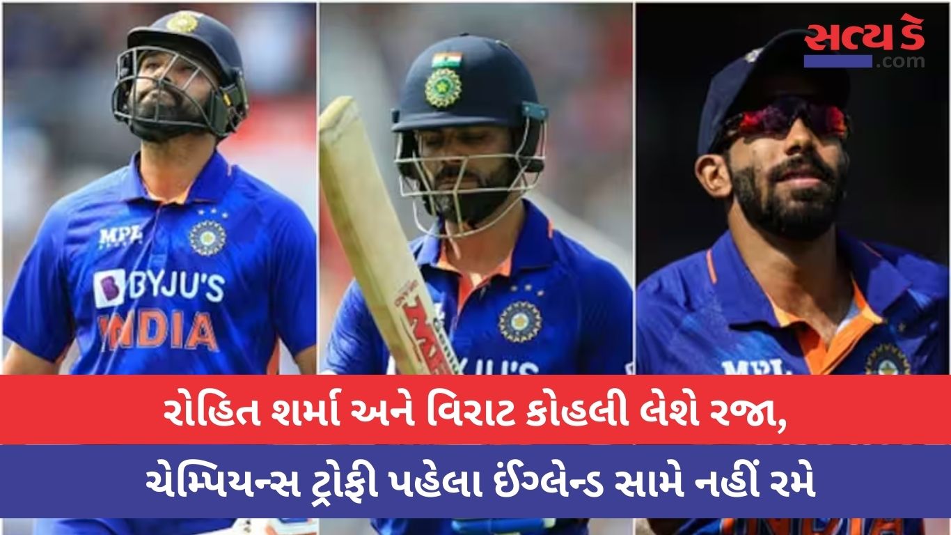 Champions Trophy