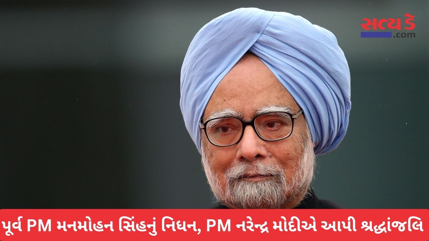 Manmohan Singh Death