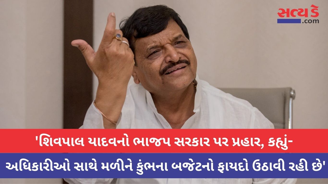 Shivpal Yadav