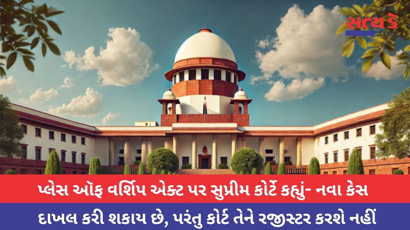 Places of Worship Act