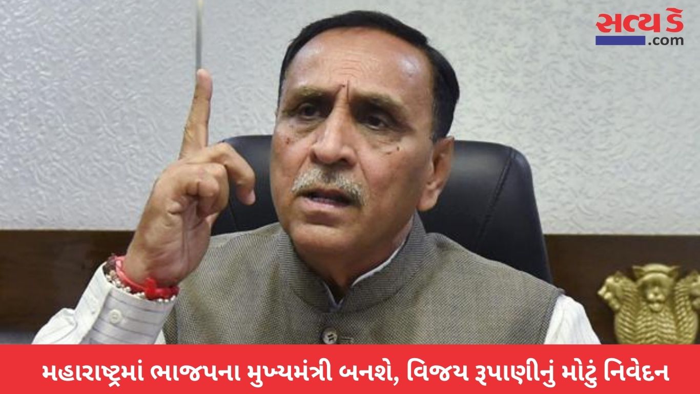 Vijay Rupani.9