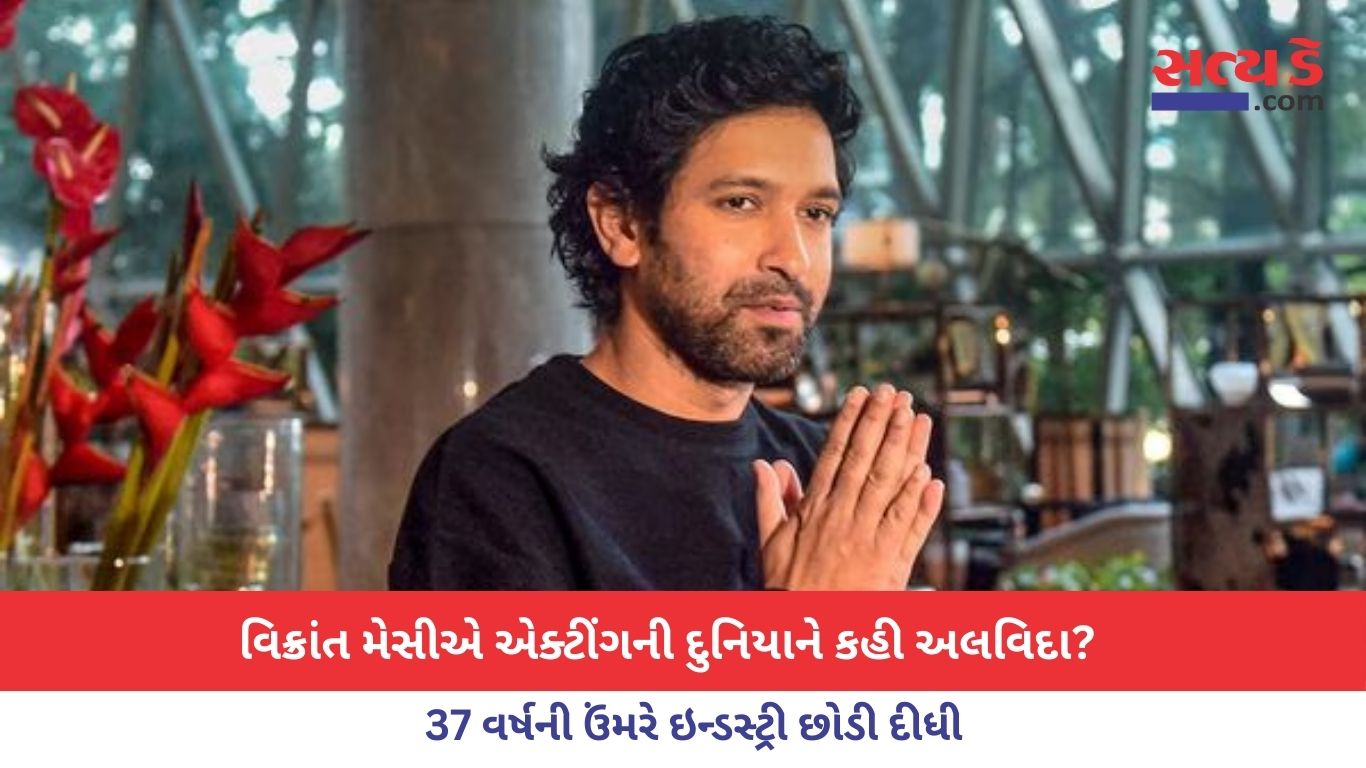 Vikrant Massey