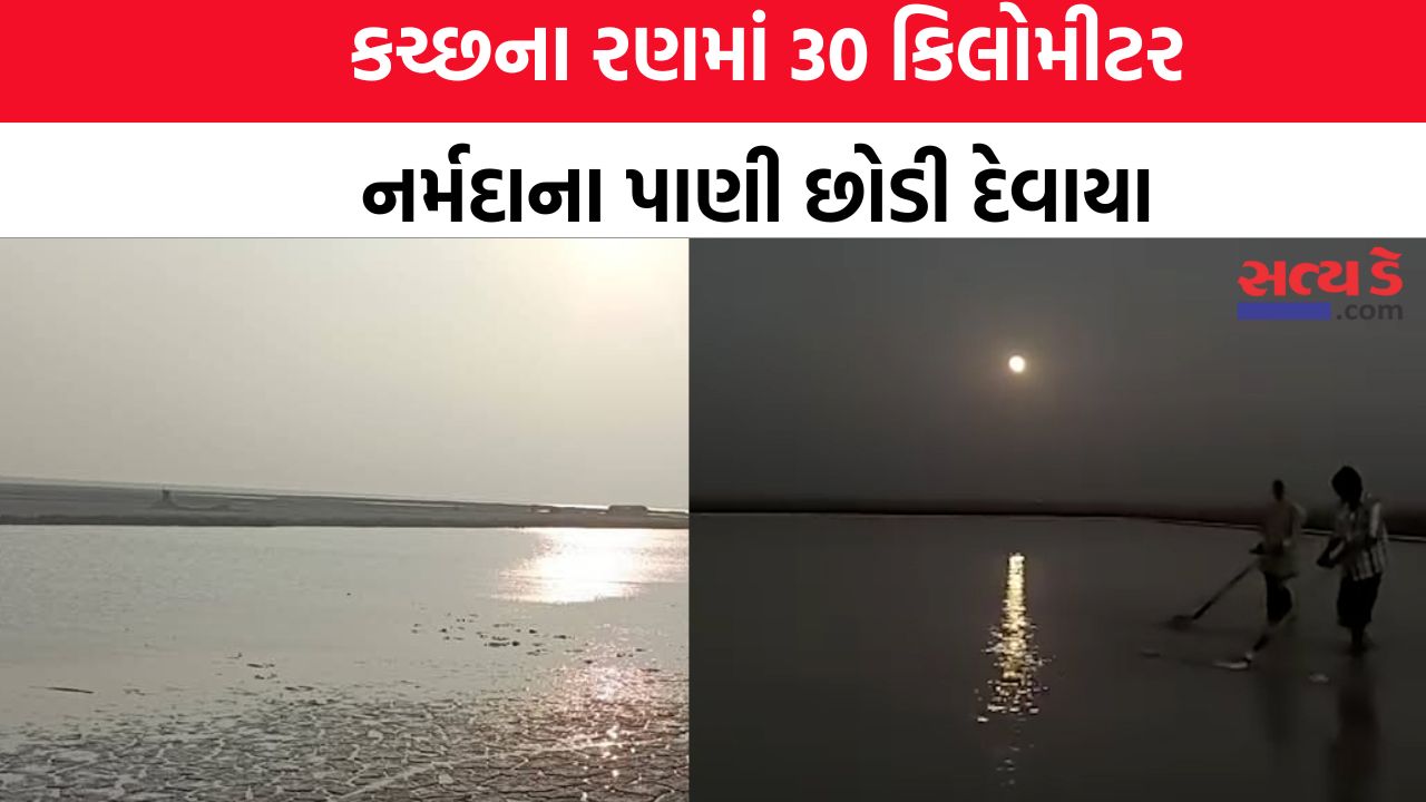 Kutch
