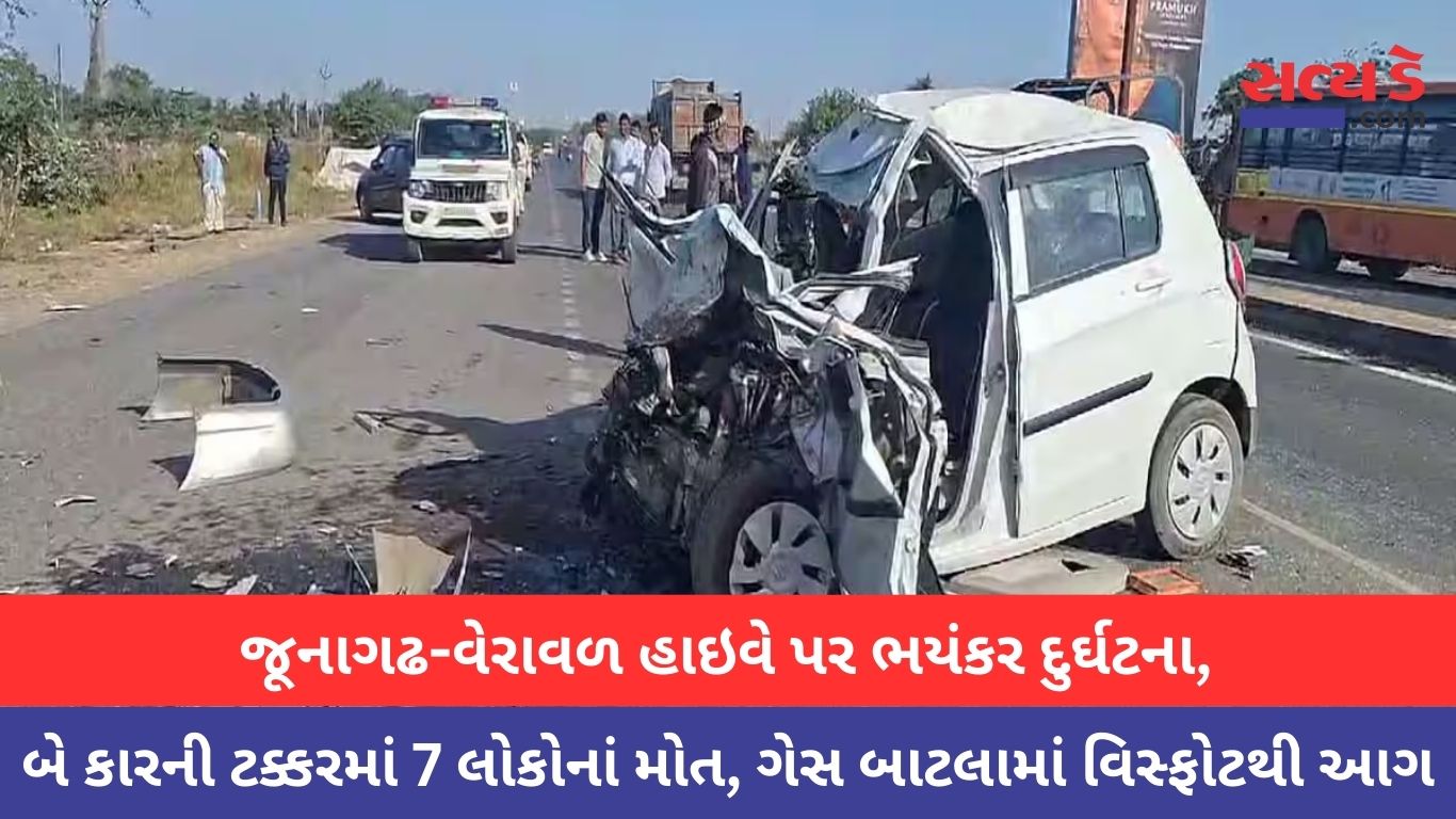 Accident