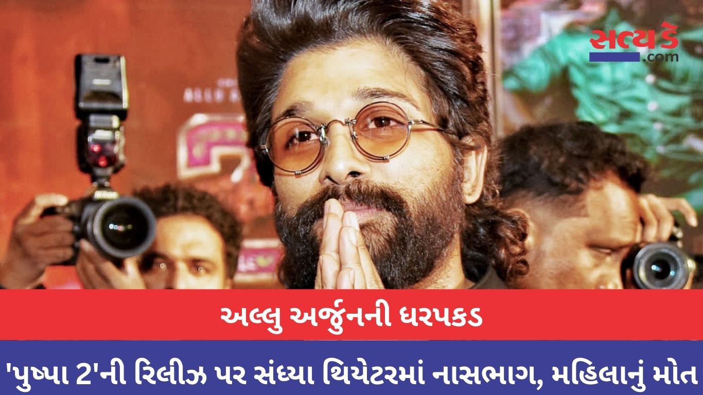 Allu Satya Day