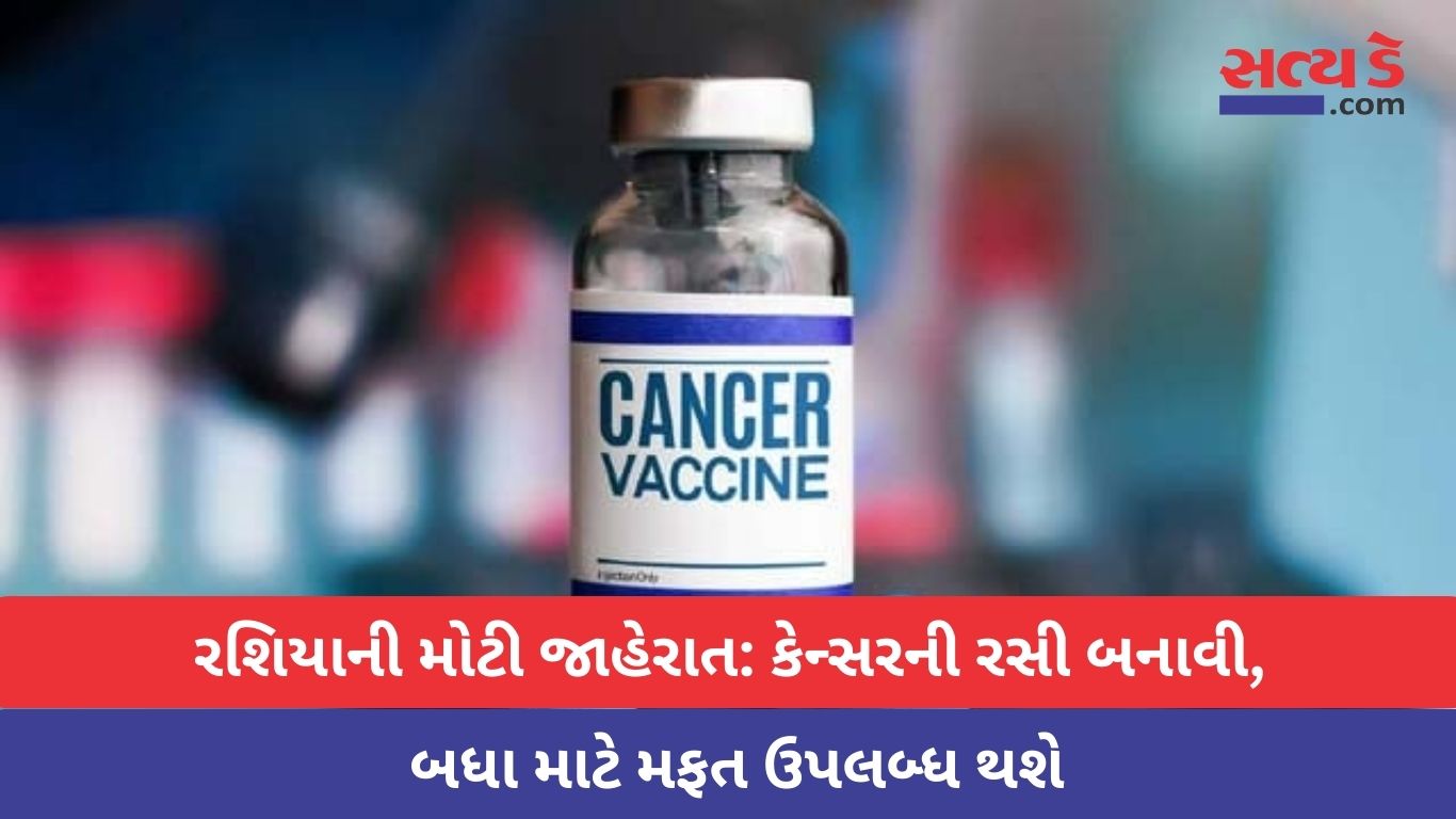 Vaccine