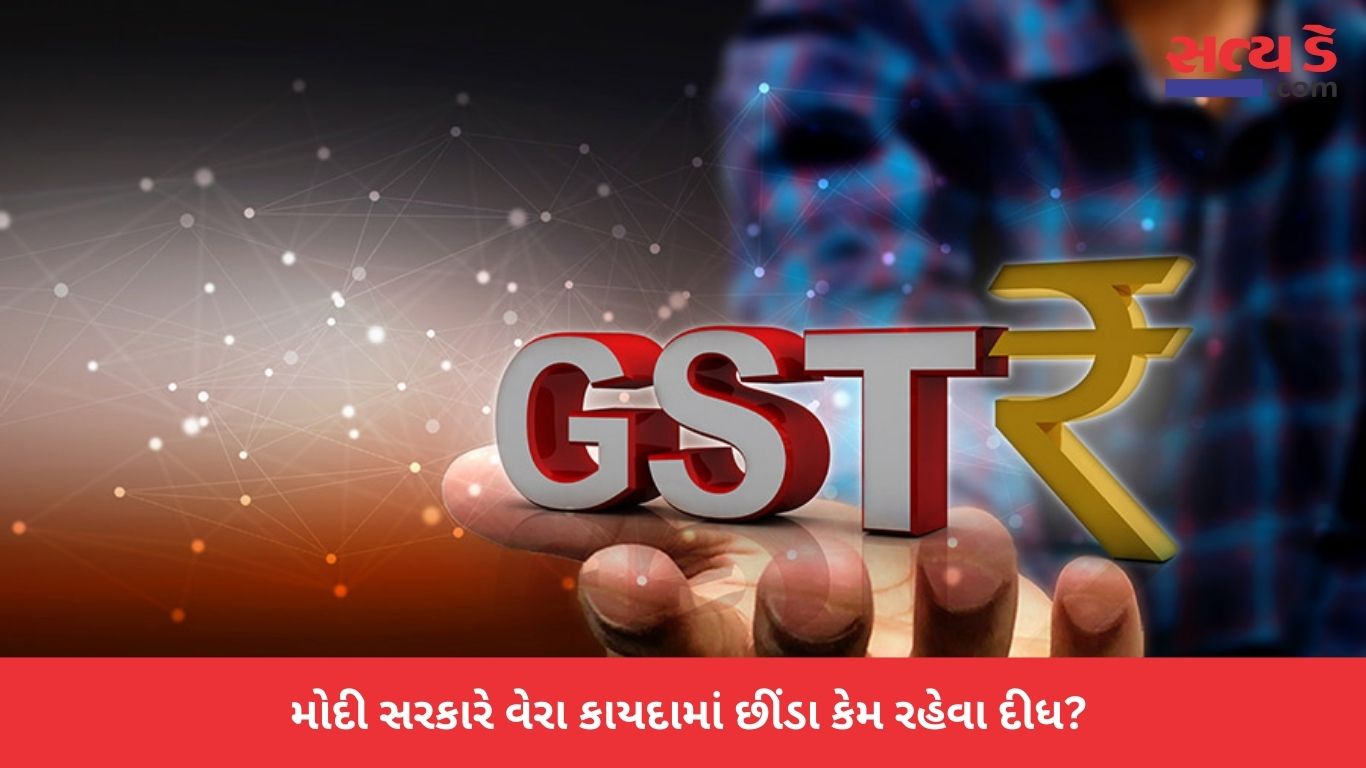 gujarat - gst