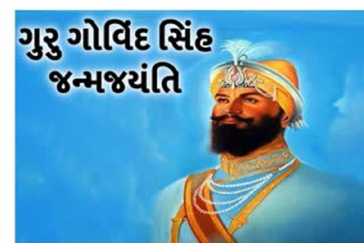 Guru Gobind Singh Jayanti 2025