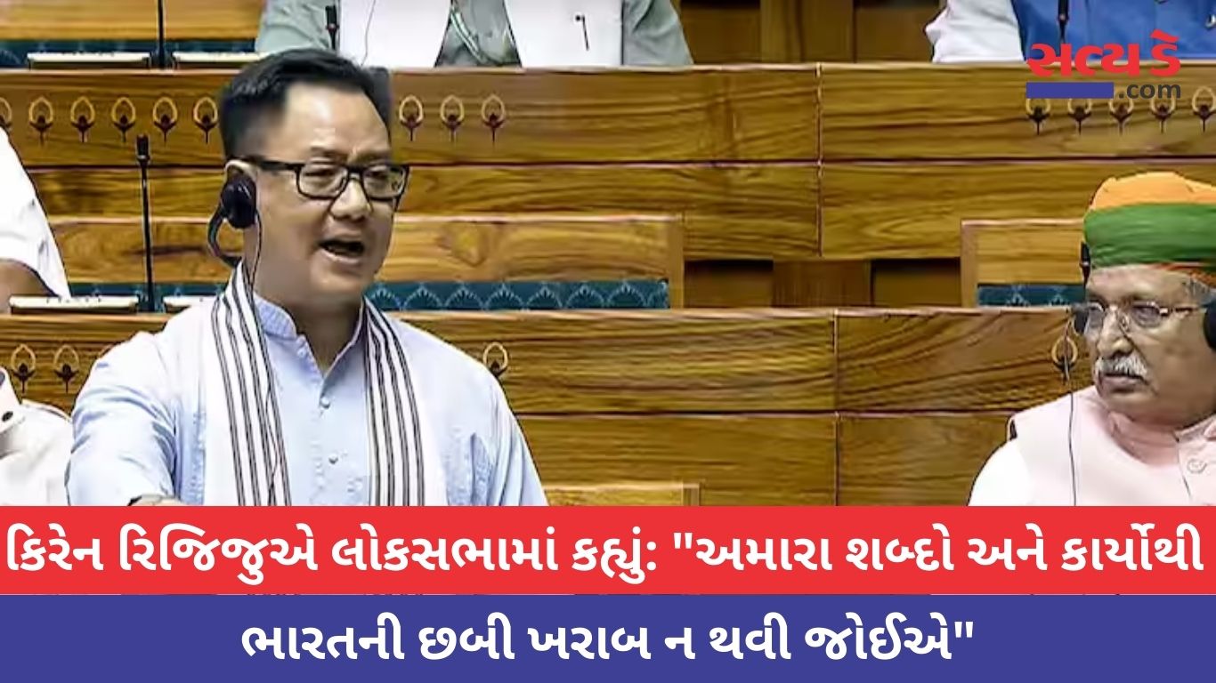 Parliament Winter Session