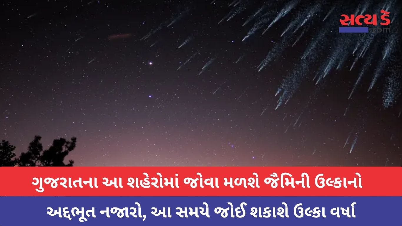 meteor shower.1 1