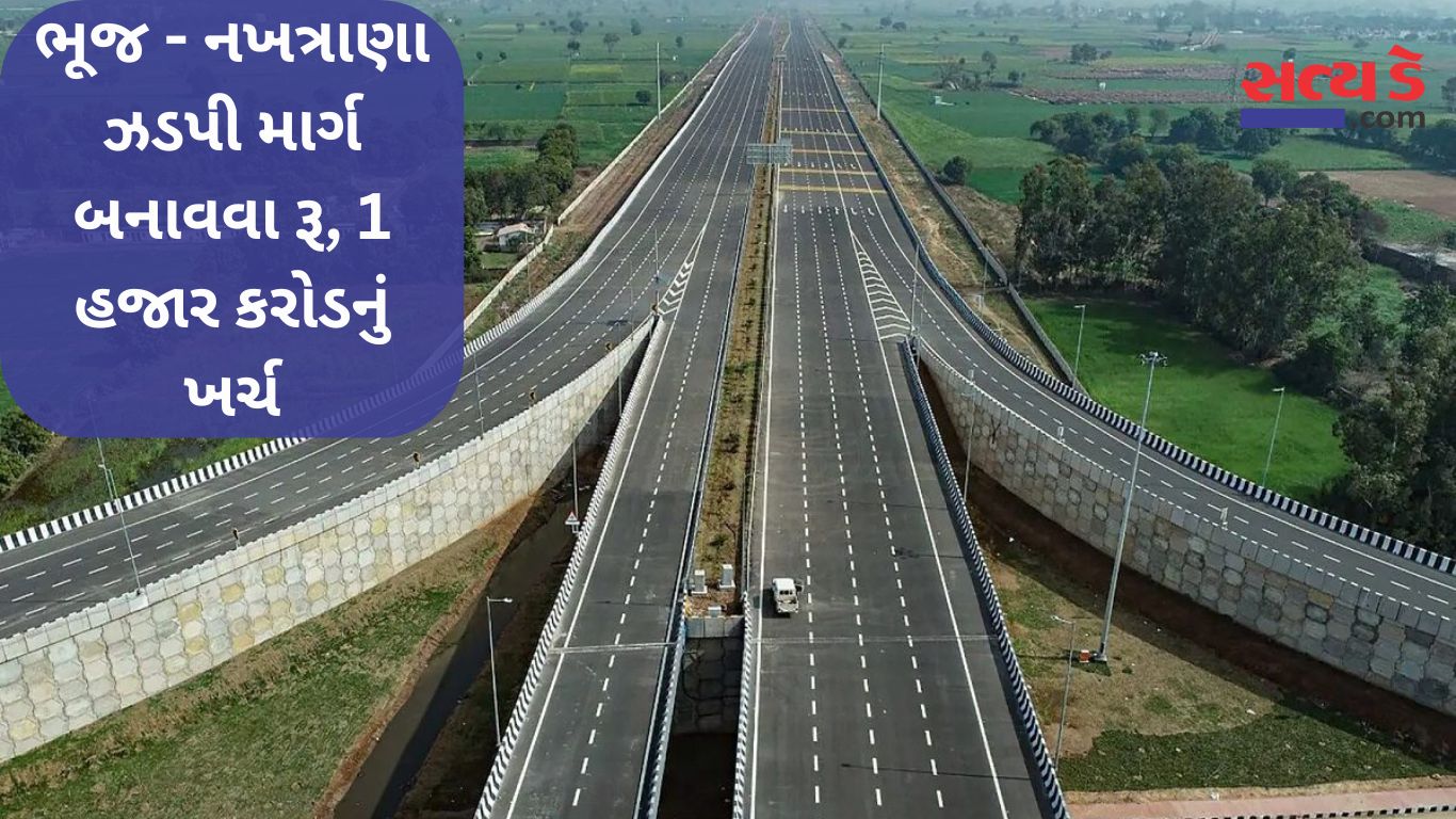 Bhuj-Nakhtrana Expressway
