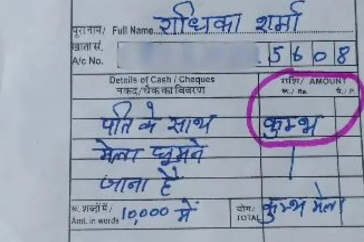 SBI funny pay in slip video