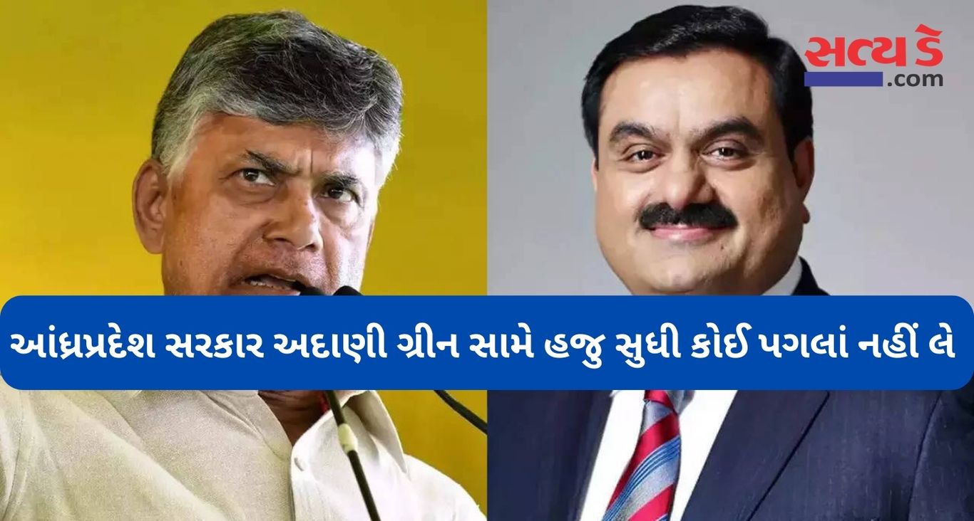 Adani Bribery Case