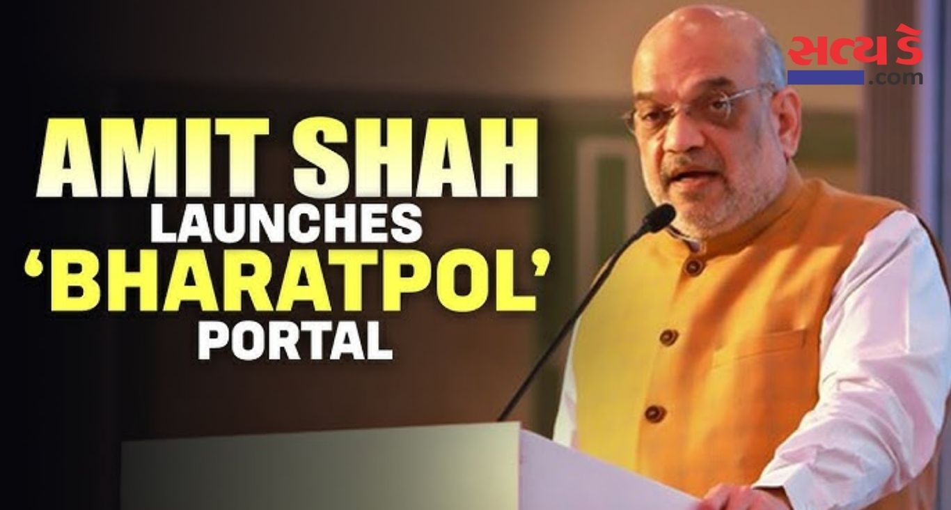 CBI 'Bharatpol' portal