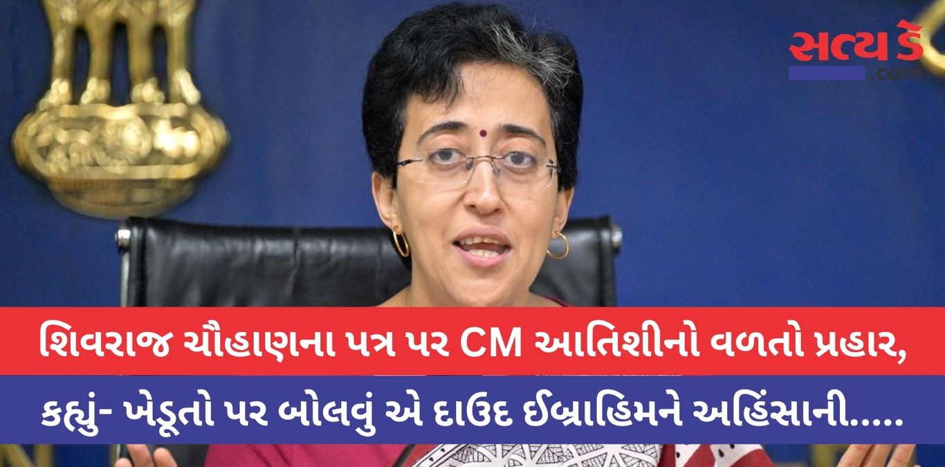 Atishi