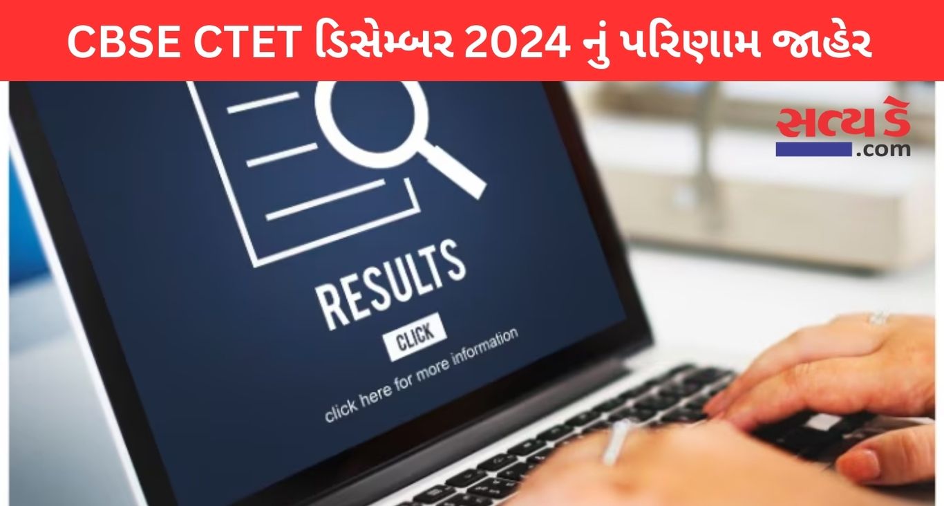 CBSE