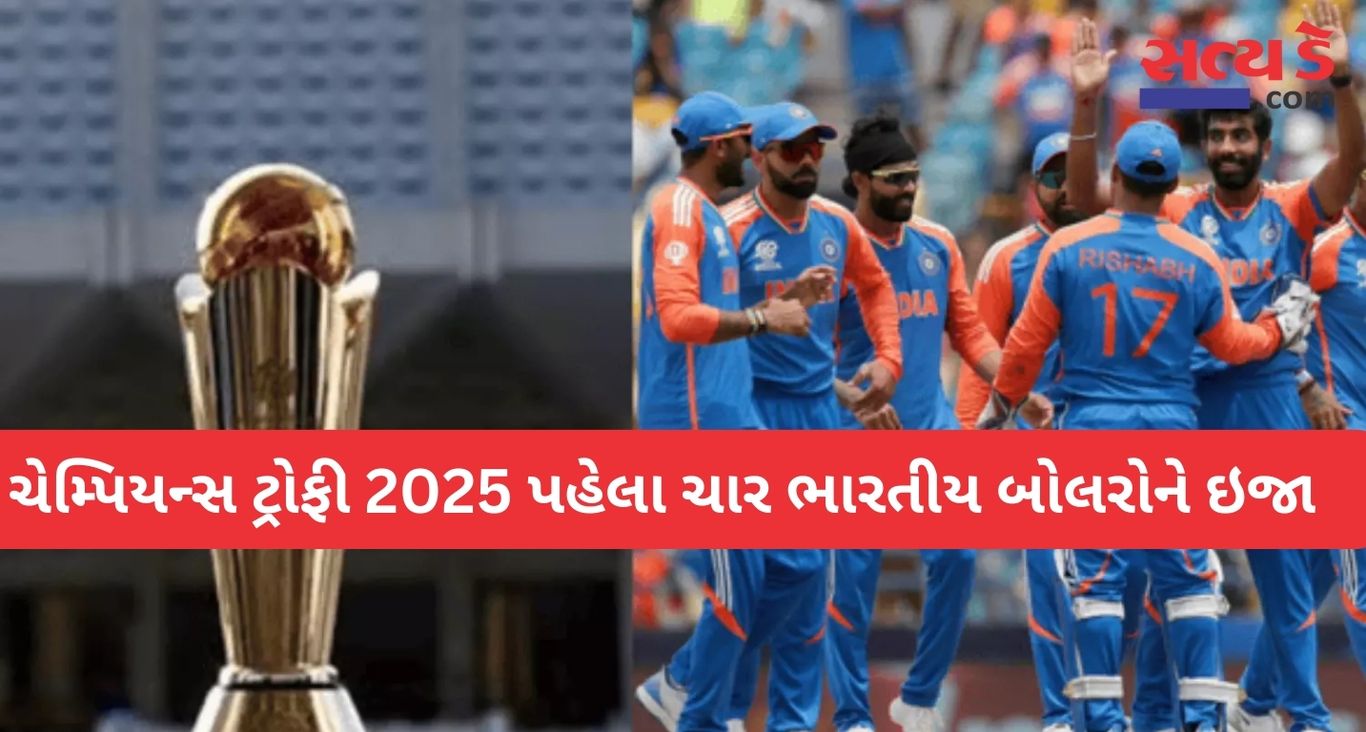 Champions Trophy 2025