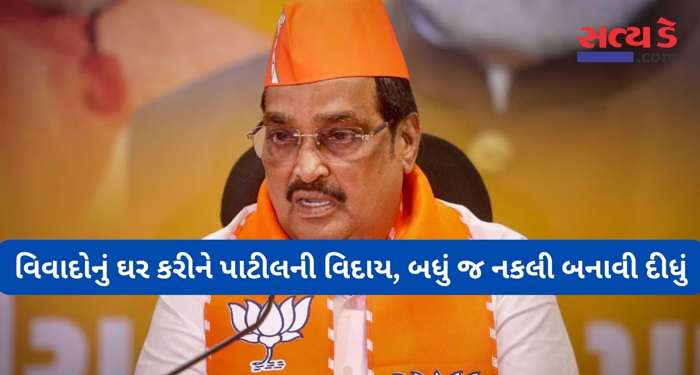 C R Patil