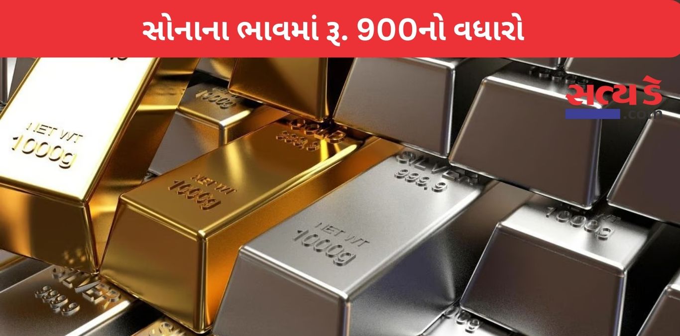 Gold Rate