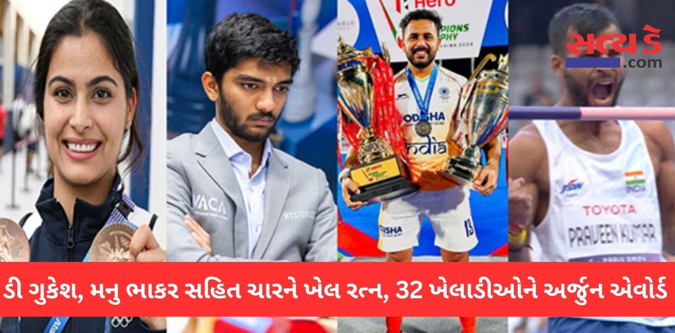 Khel Ratna Arjun Award