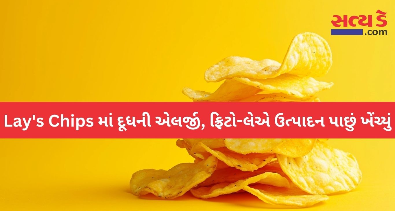  Lay'S Chips
