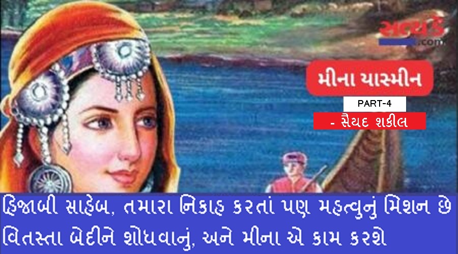 MEENA 1