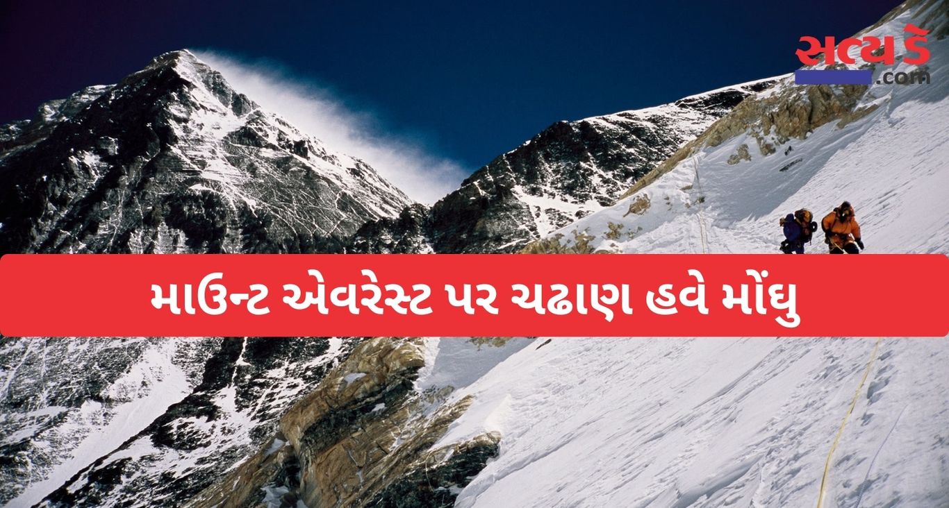 Mount Everest