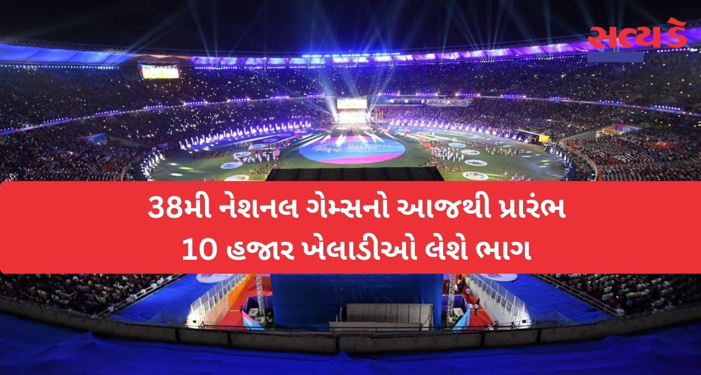National Games