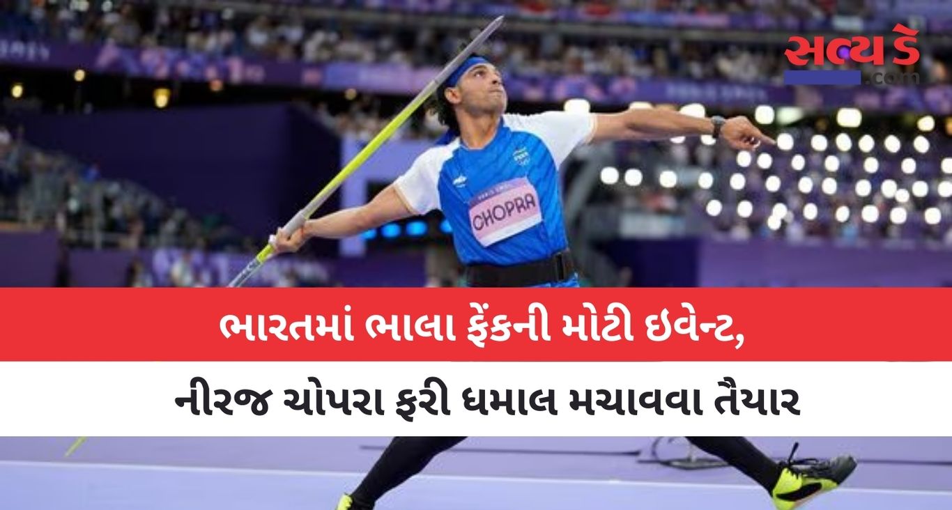 Neeraj Chopra