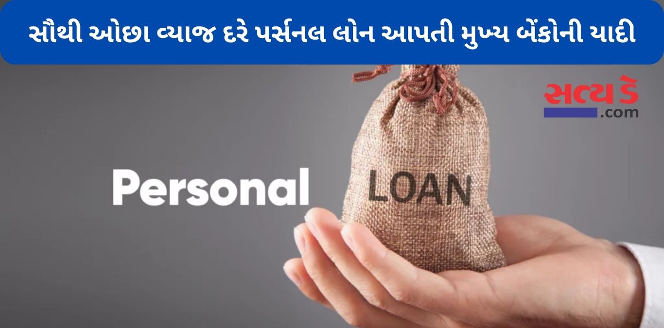 Personal Loan