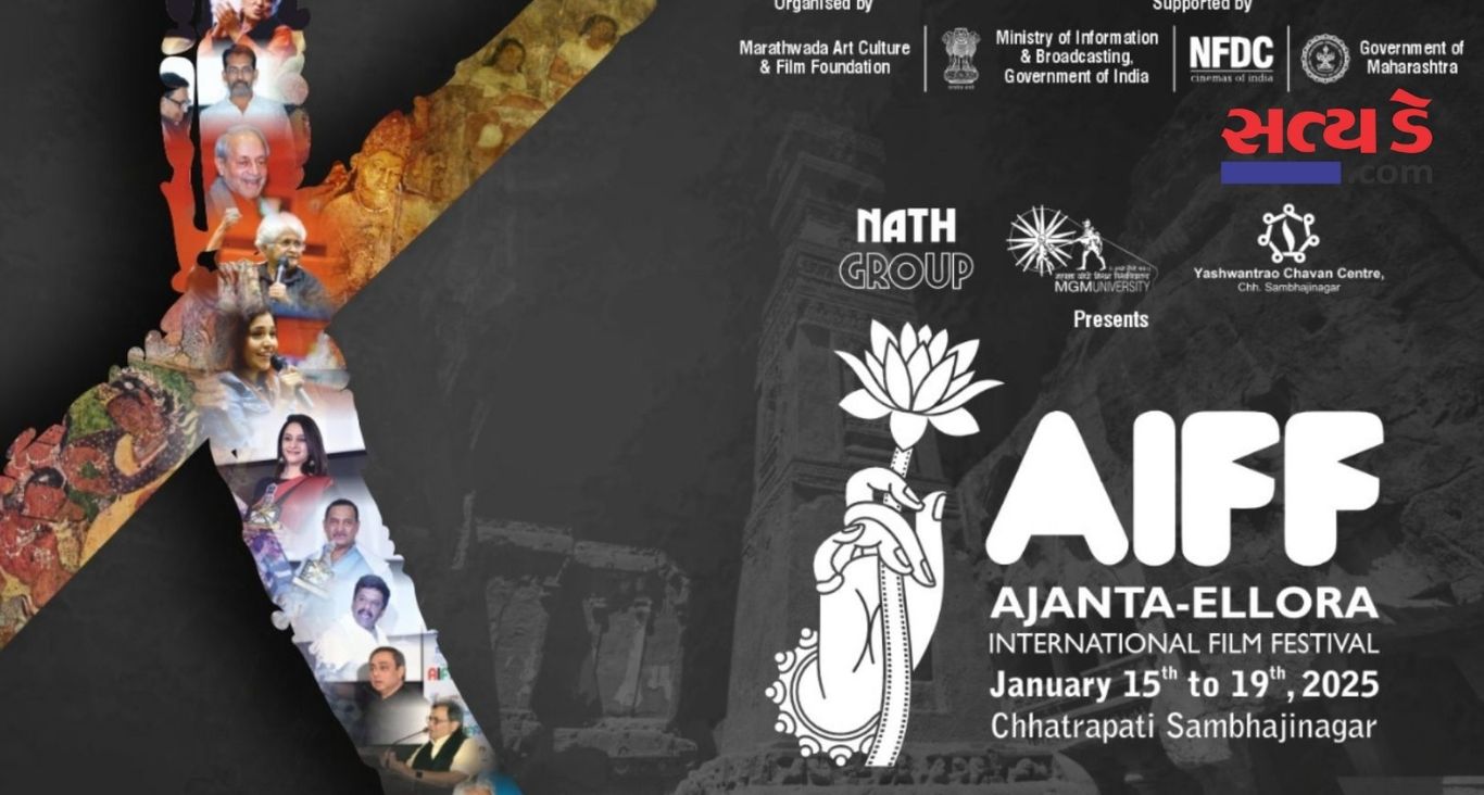 Ajanta Ellora International Film Festival