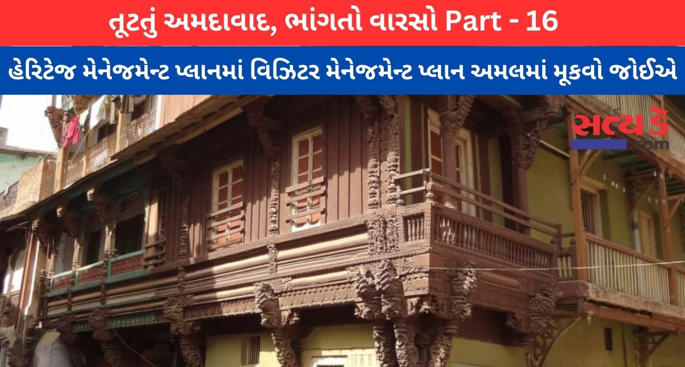Ahemdabad