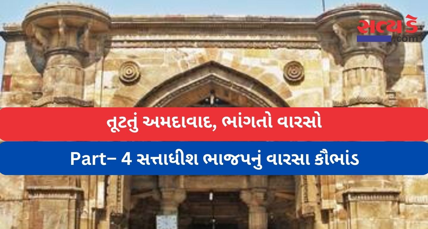 Ahemdabad