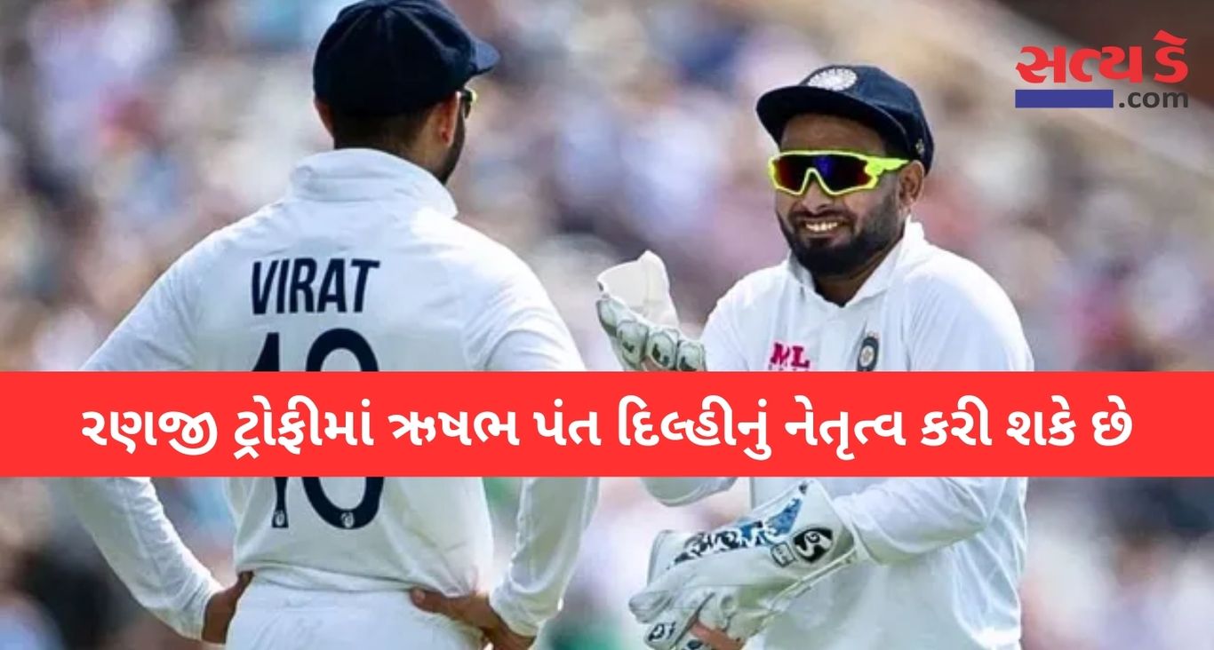 Ranji Trophy