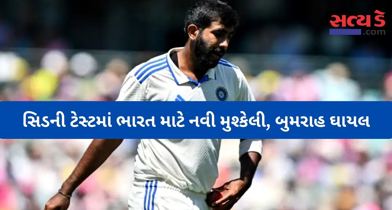 Jasprit Bumrah Injury