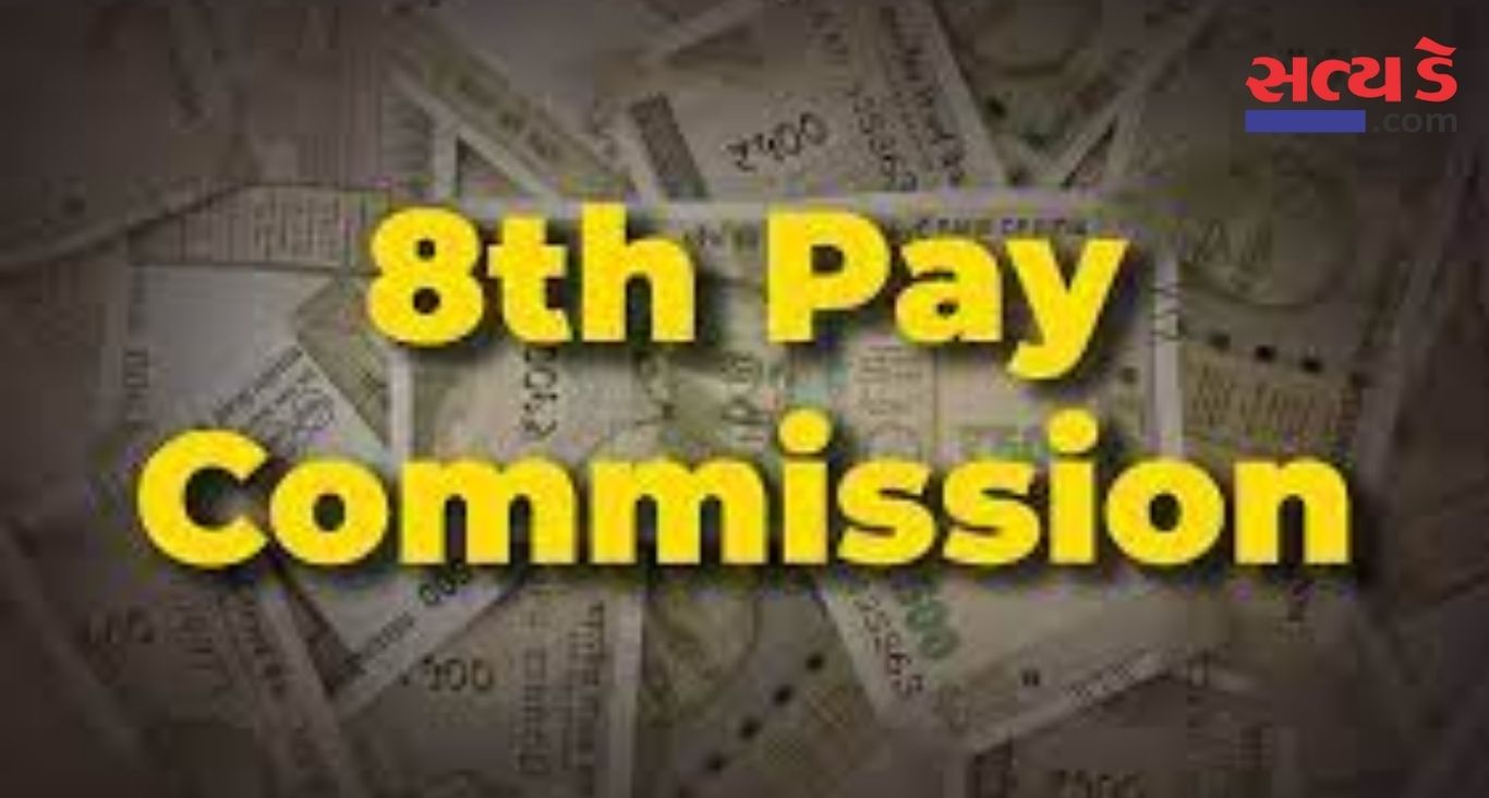 8th Pay Commission