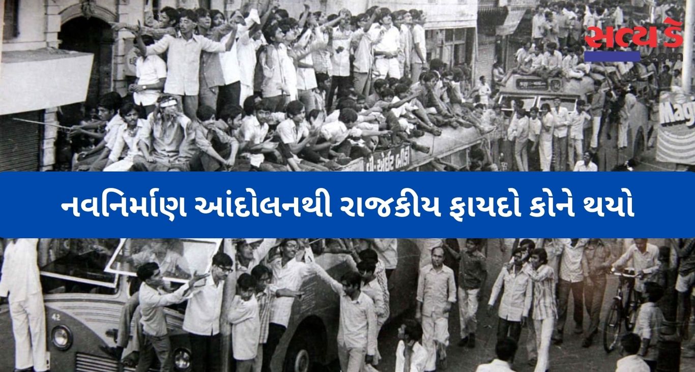 Navnirman Movement