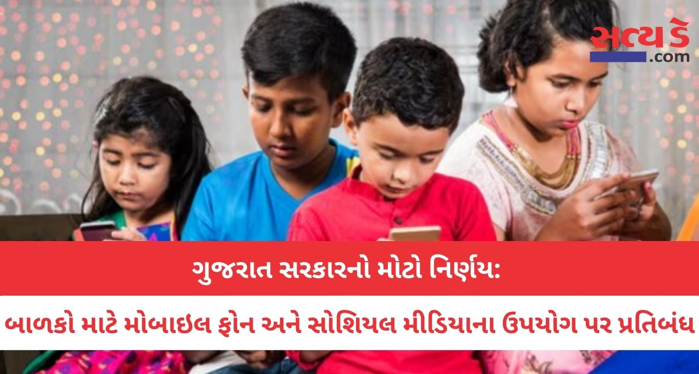 Gujarat