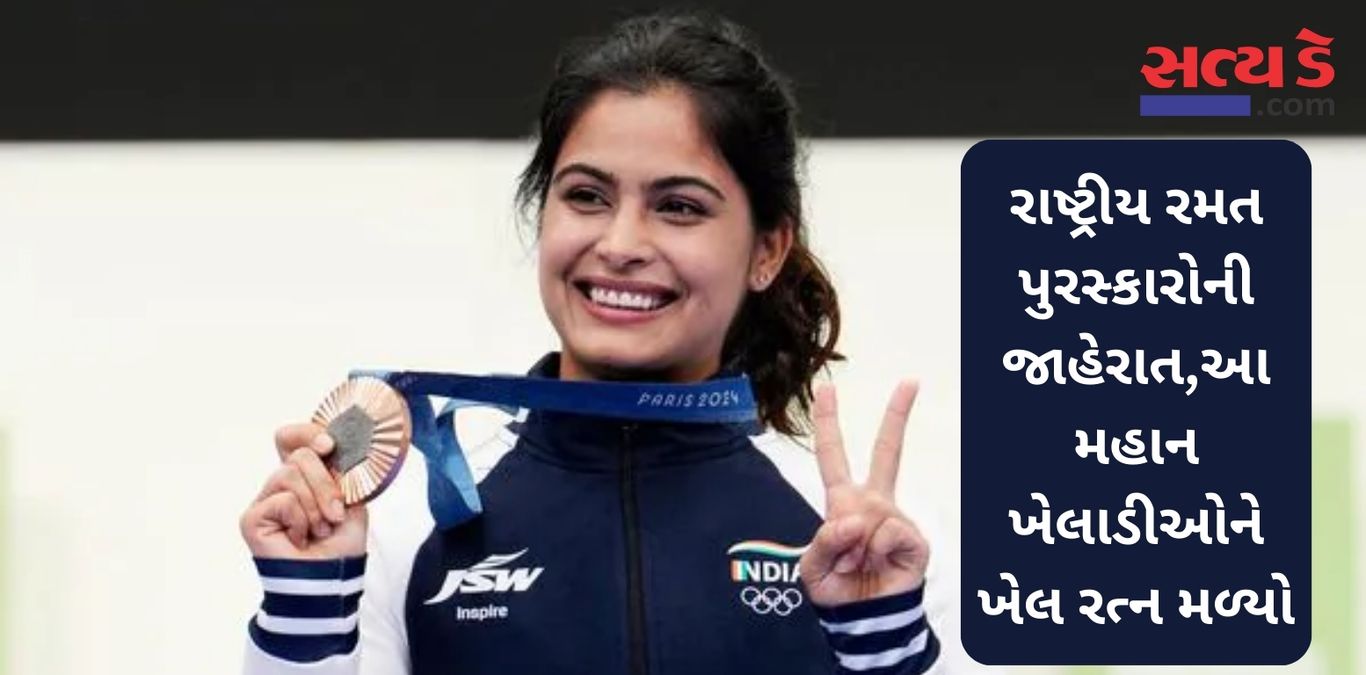 Khel Ratna Award Winners
