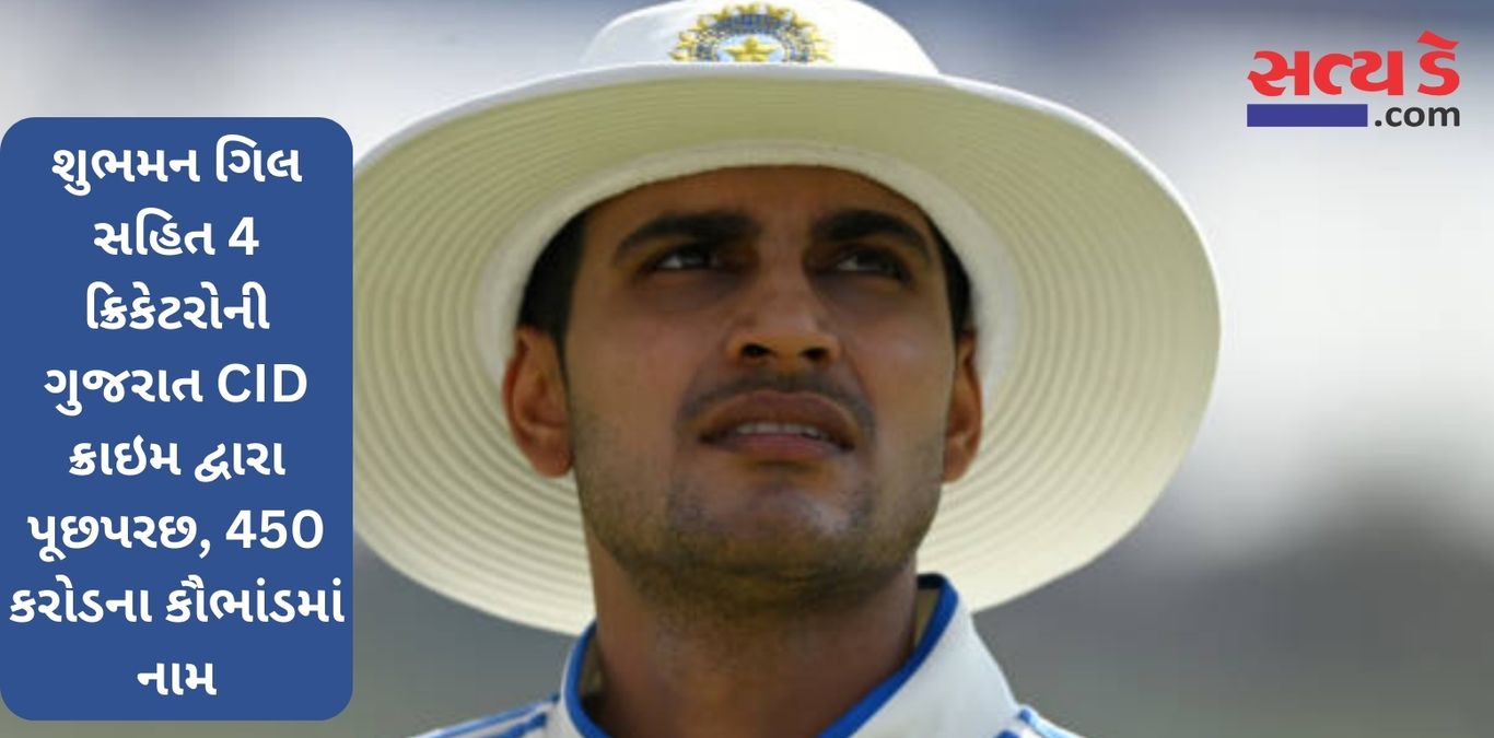 Shubman Gill