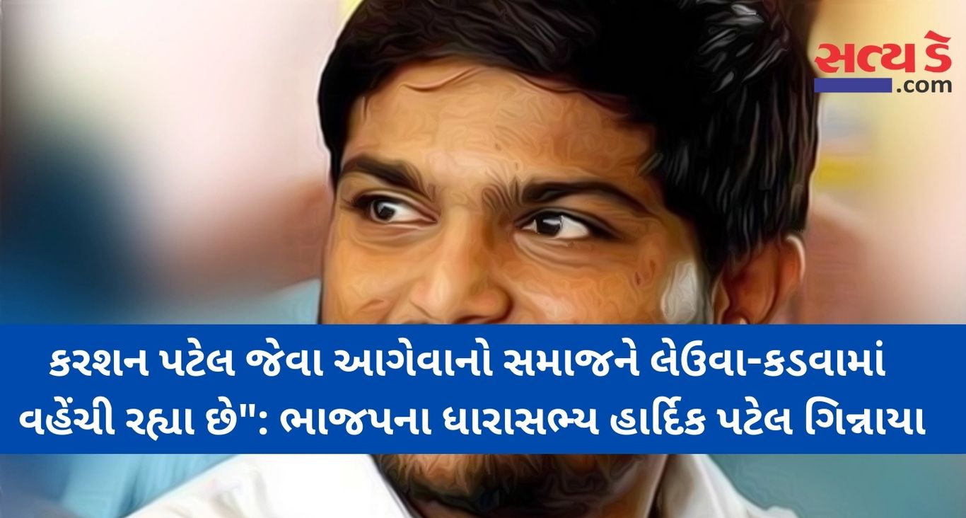 Hardik Patel
