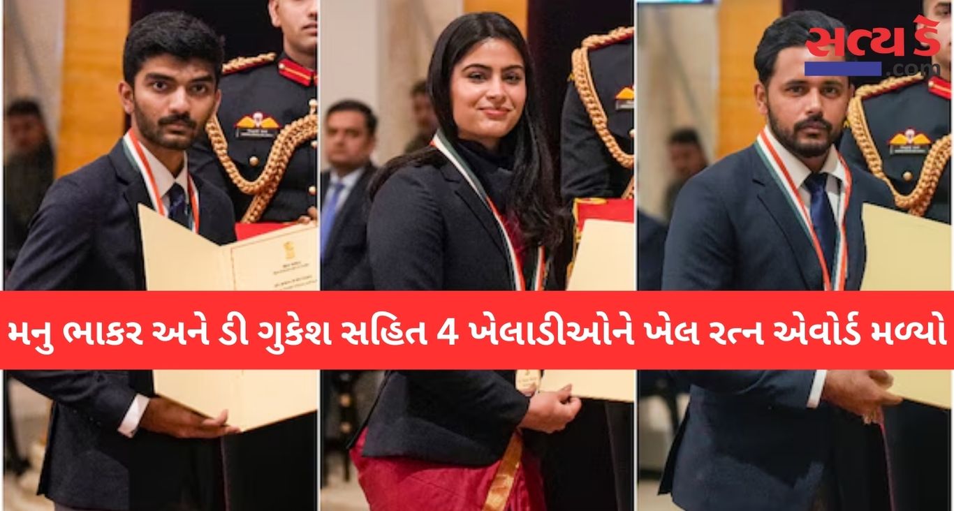 Khel Ratna