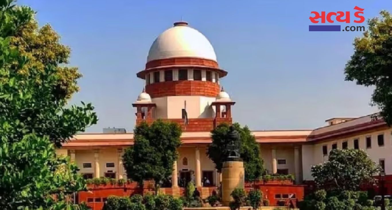 Supreme Court