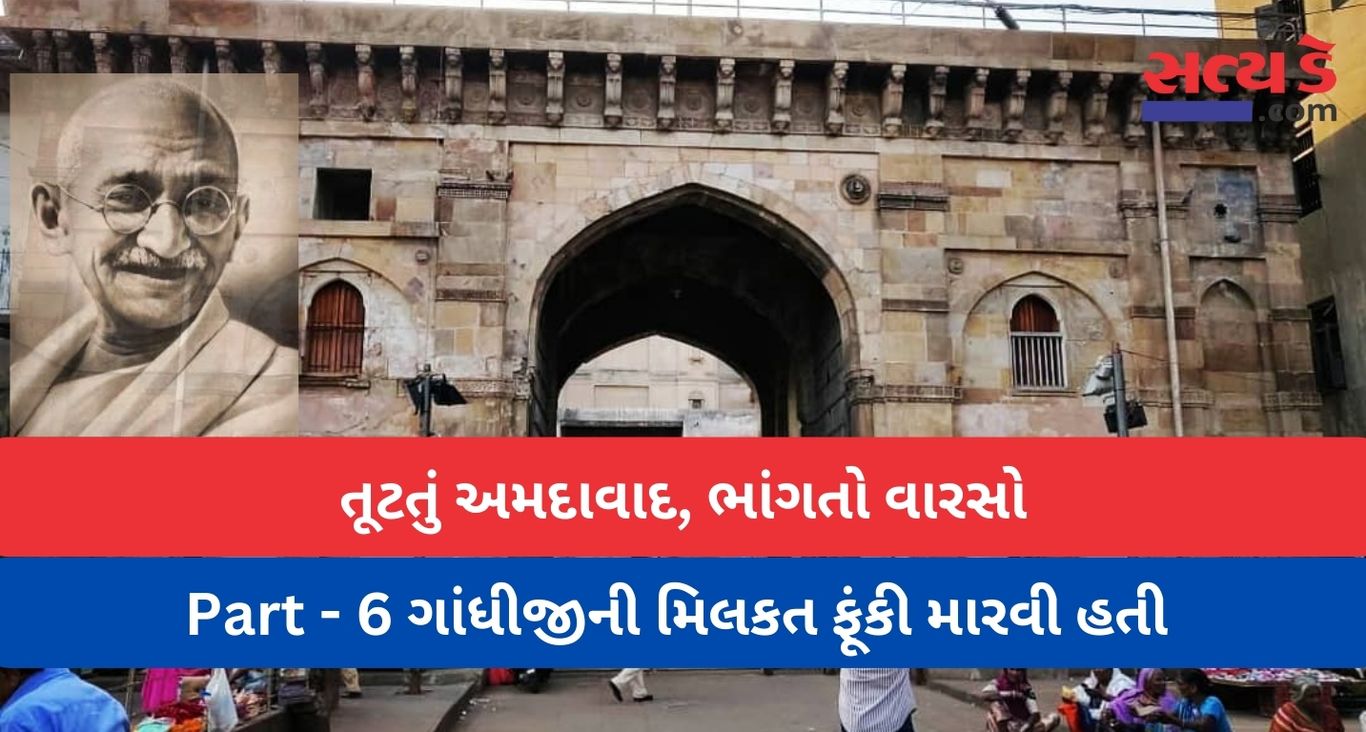Ahemdabad
